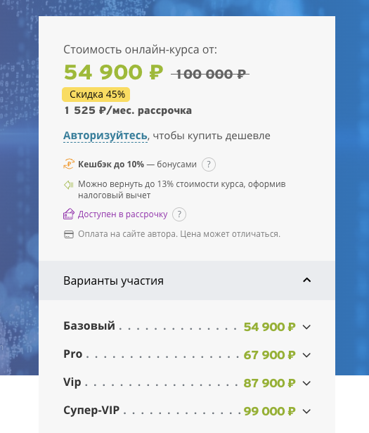 курс нейродоход 2 0