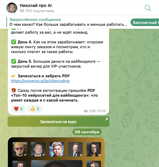 инфопродукт нейродоход 2 0