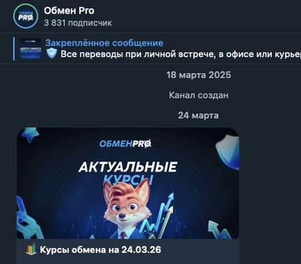 obmenpro exch