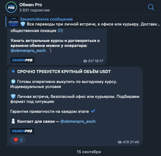 obmenpro