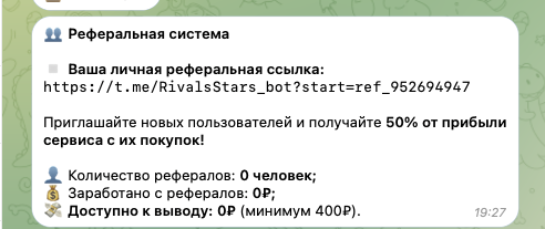 бот RivalsStars bot