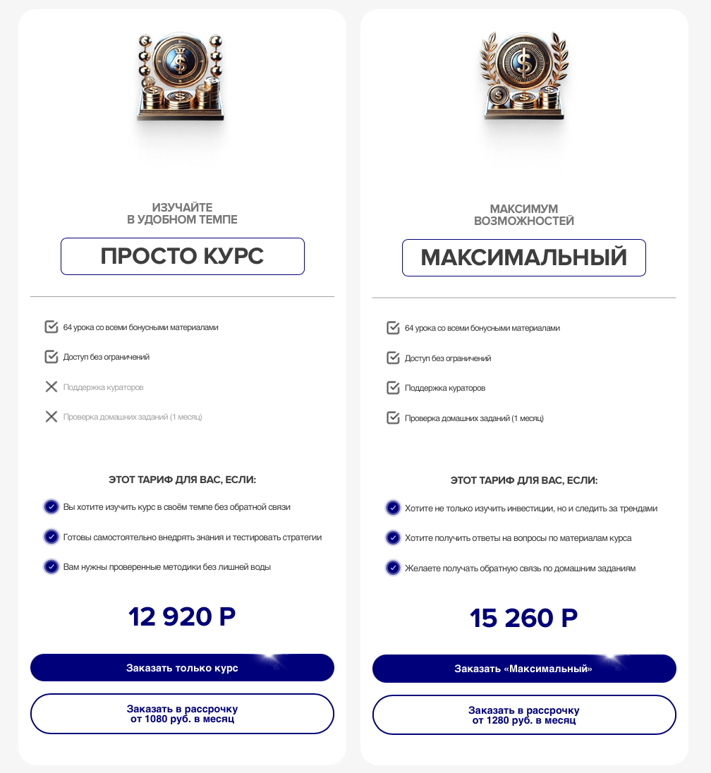 Бабки не проблема Инвестиции
