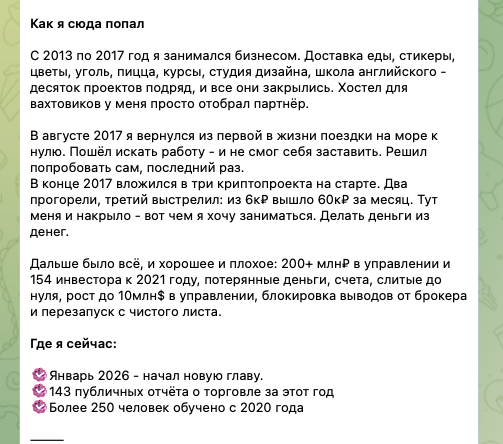 радосвет парецкий мошенник