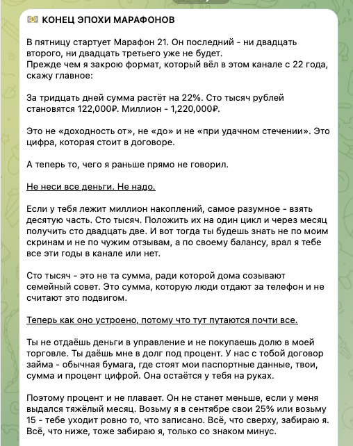 радосвет парецкий трейдер