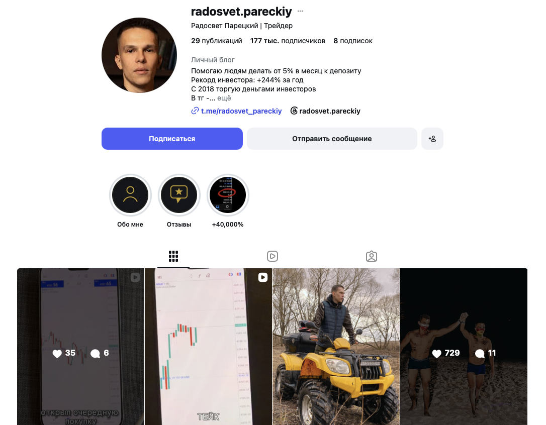 rodosotzovik — отзывы