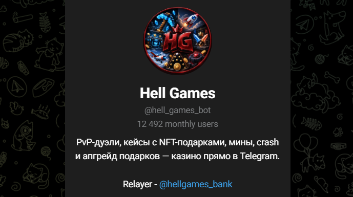 Hell Games
