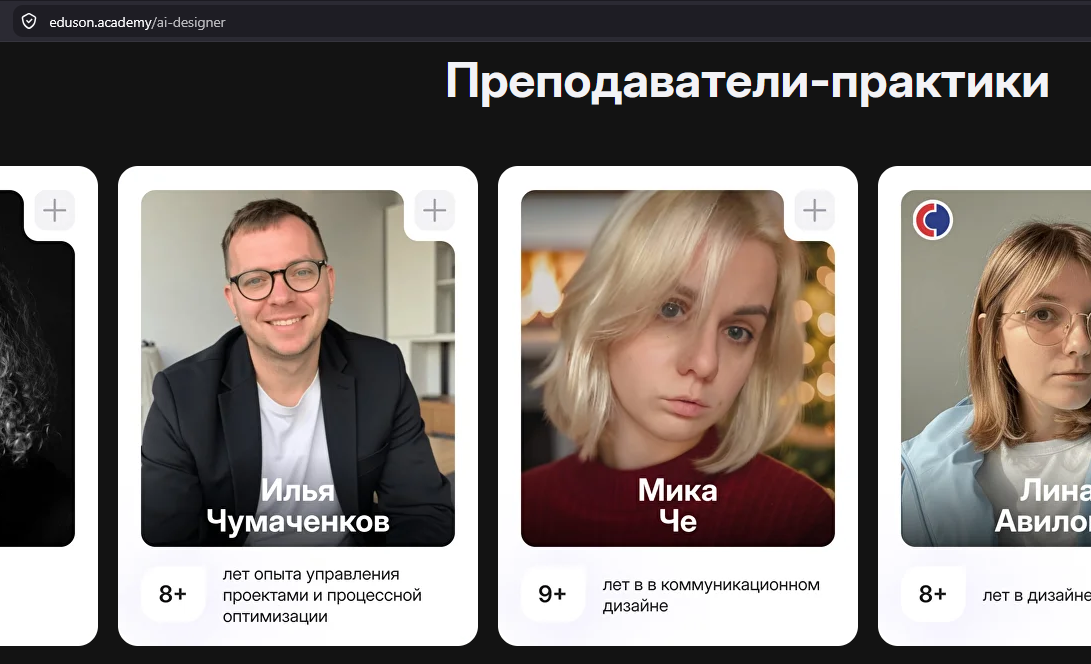 илья чумаченко