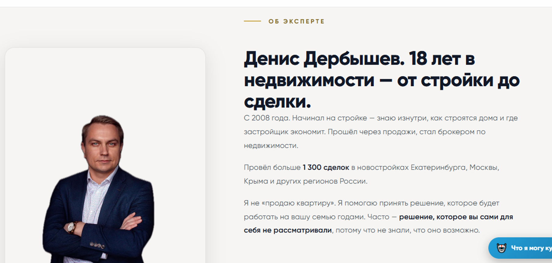 денис дербышев