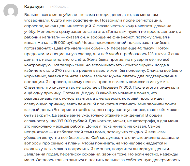 orynx биржа