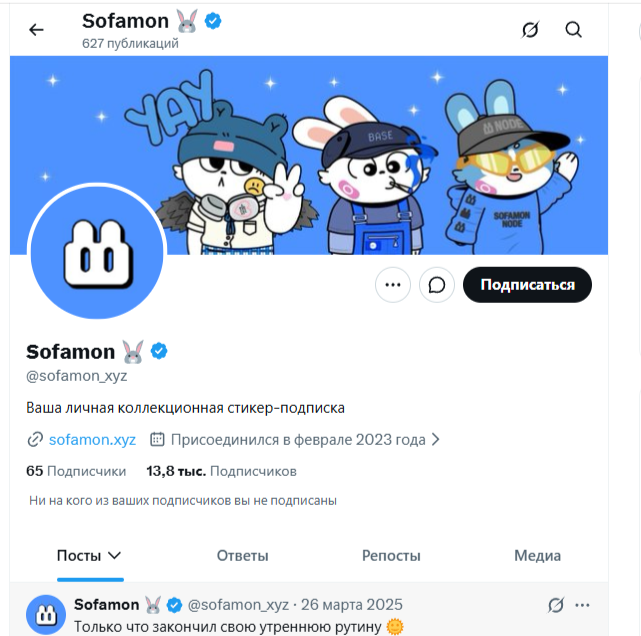 Sofamon отзывы