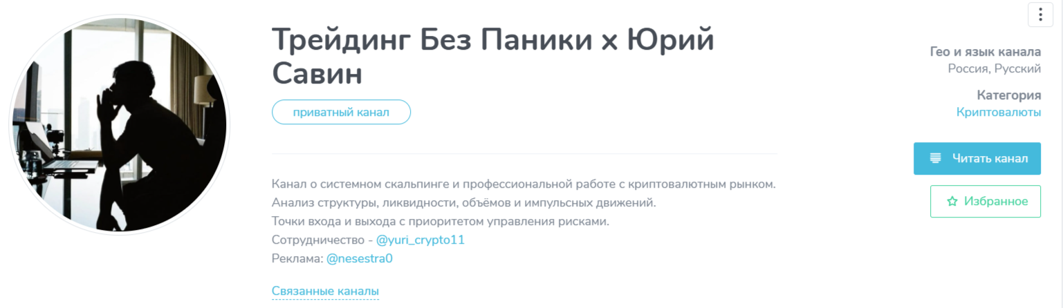 yuri crypto11
