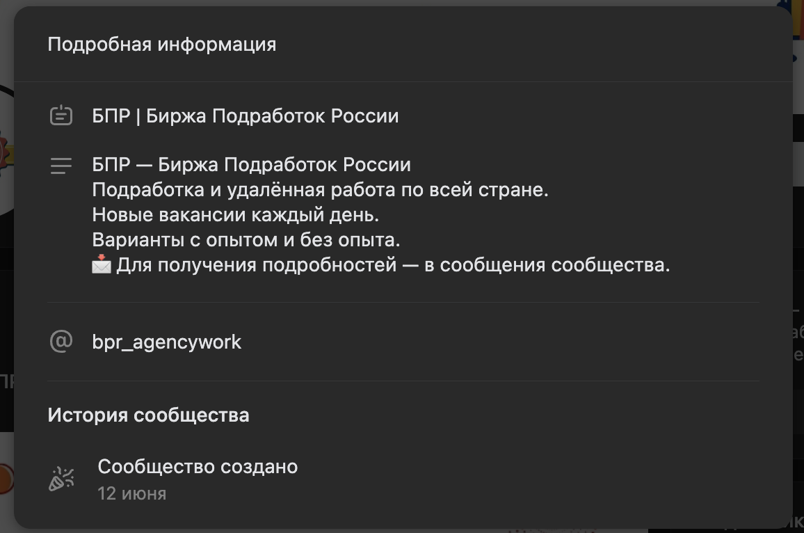 бпр биржа подработок россии