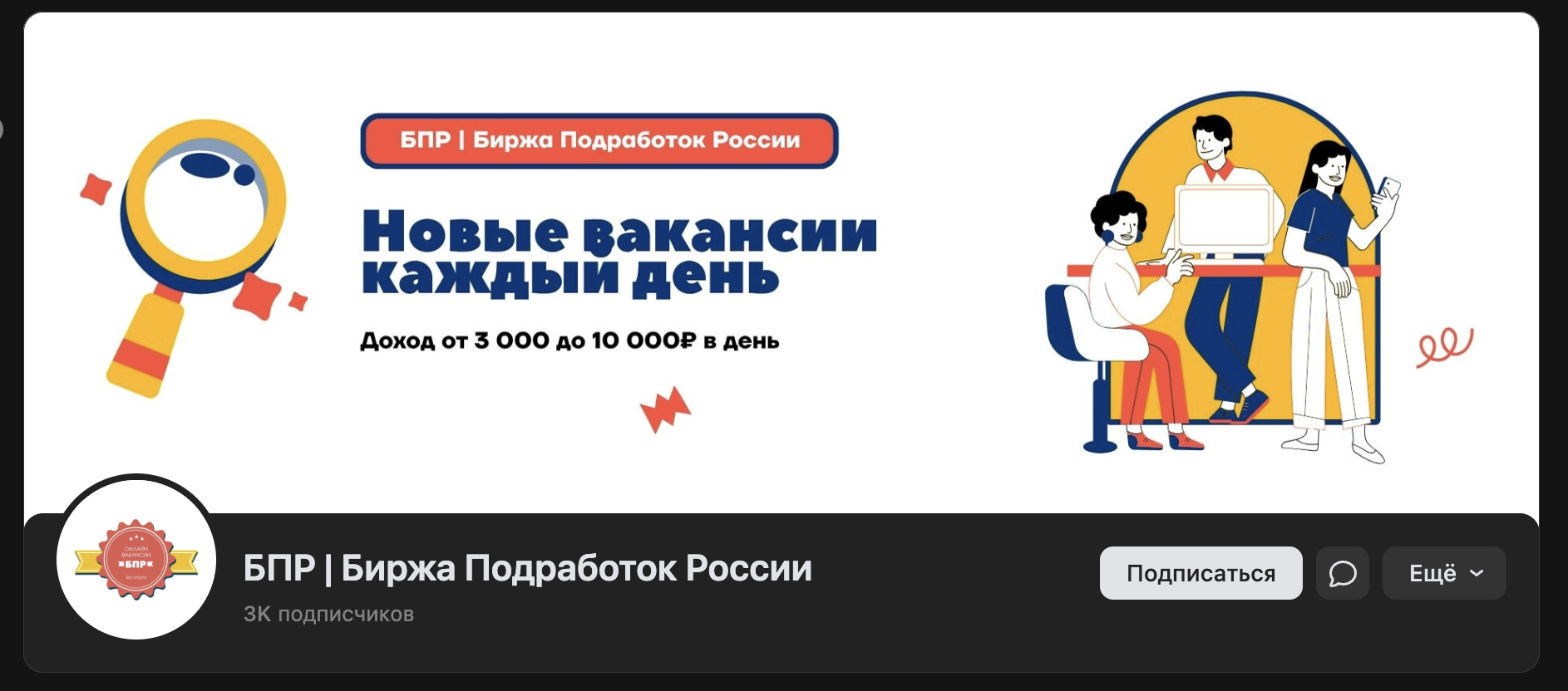 бпр биржа подработок россии отзывы