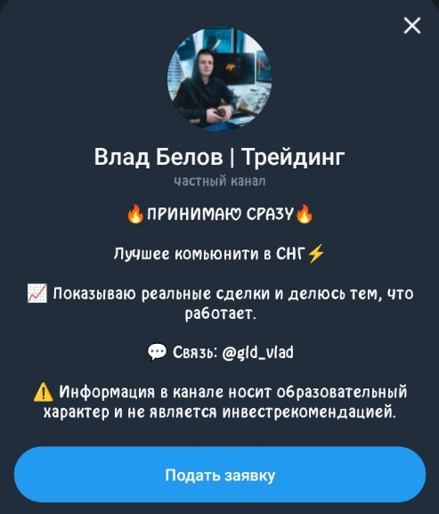 обучение влад белов