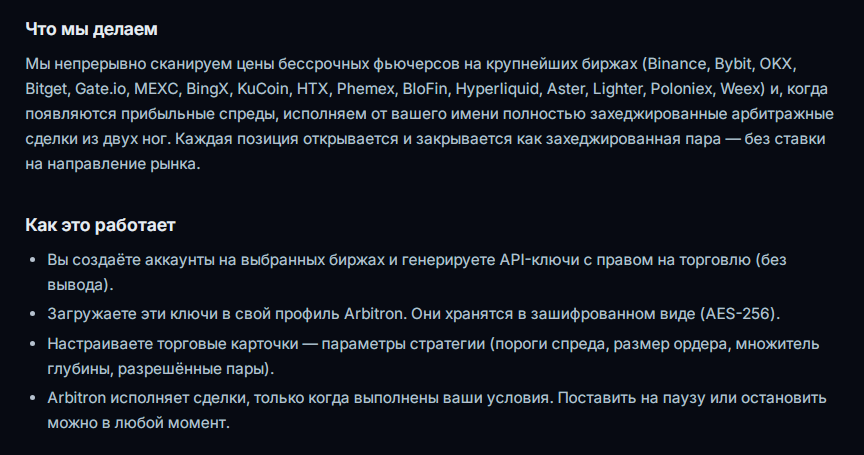 арбитрон