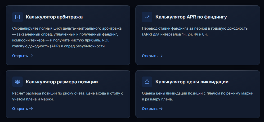 арбитрон