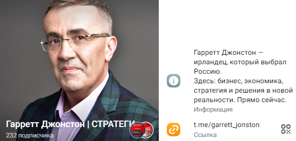 гарет джонстон кто это