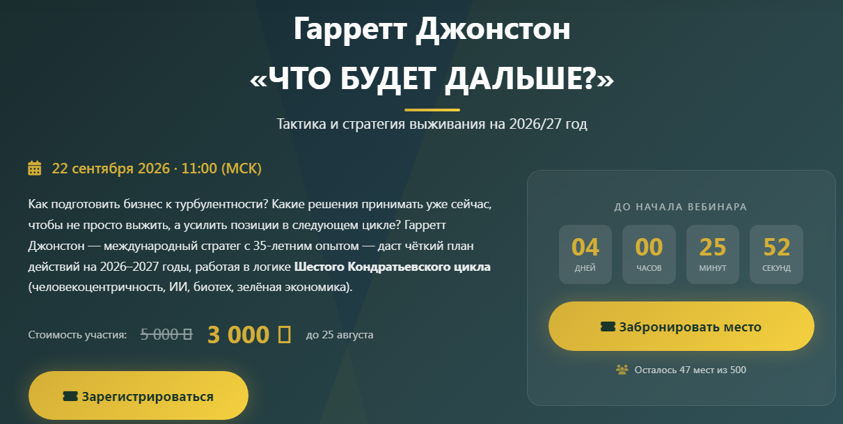 гаррет джонсон