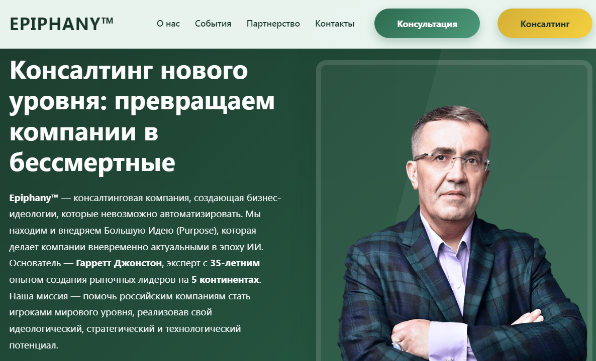 гаррет джонстон