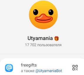 Utyamania