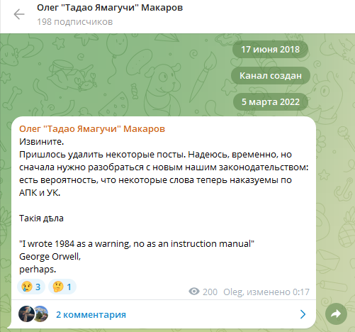 олег макаров спикер отзывы