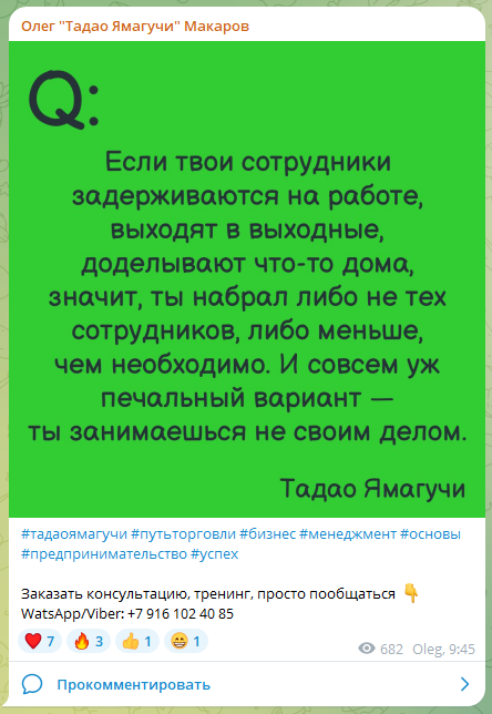 олег макаров продажи маркетинг отзывы
