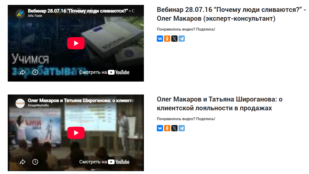 олег макаров продажи