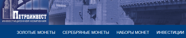 «Петроинвест»