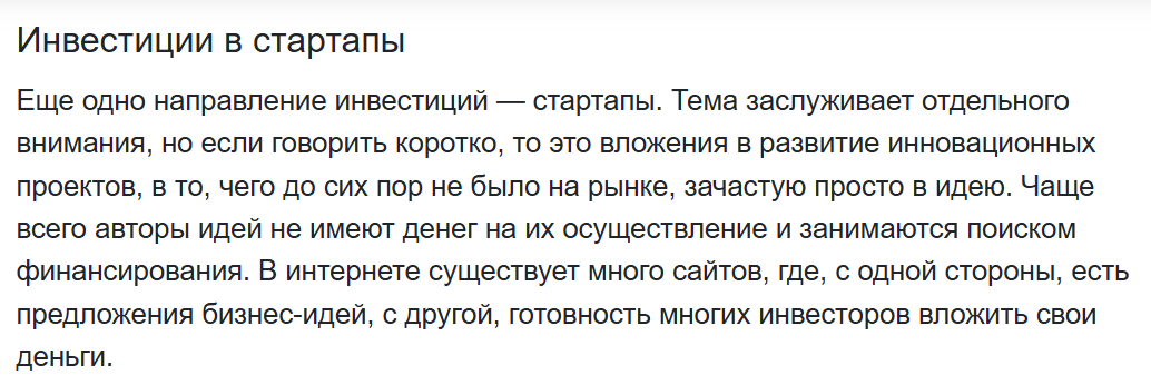 «Петроинвест» Санкт Петербург