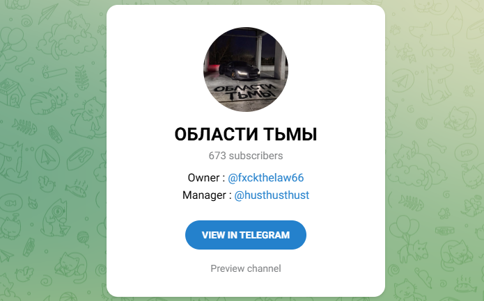 области тьмы трейдер