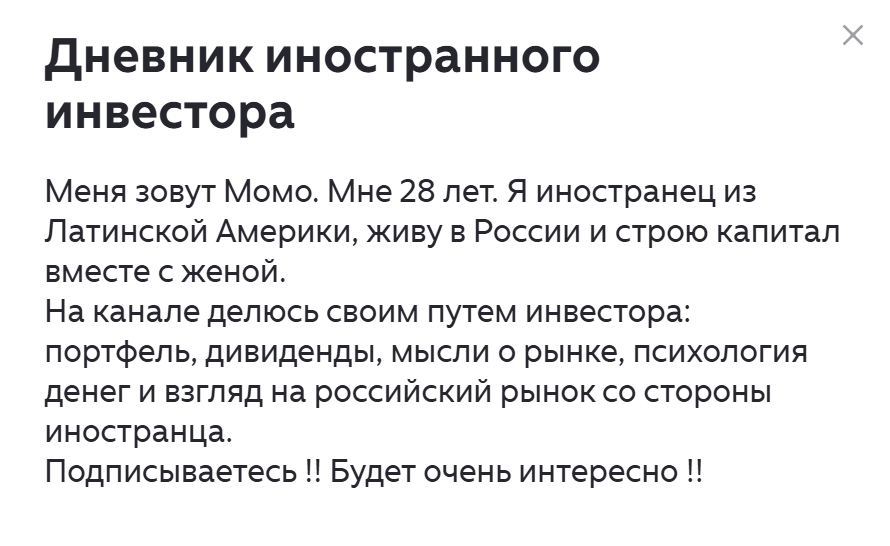 dnevnik inostrannogo investora