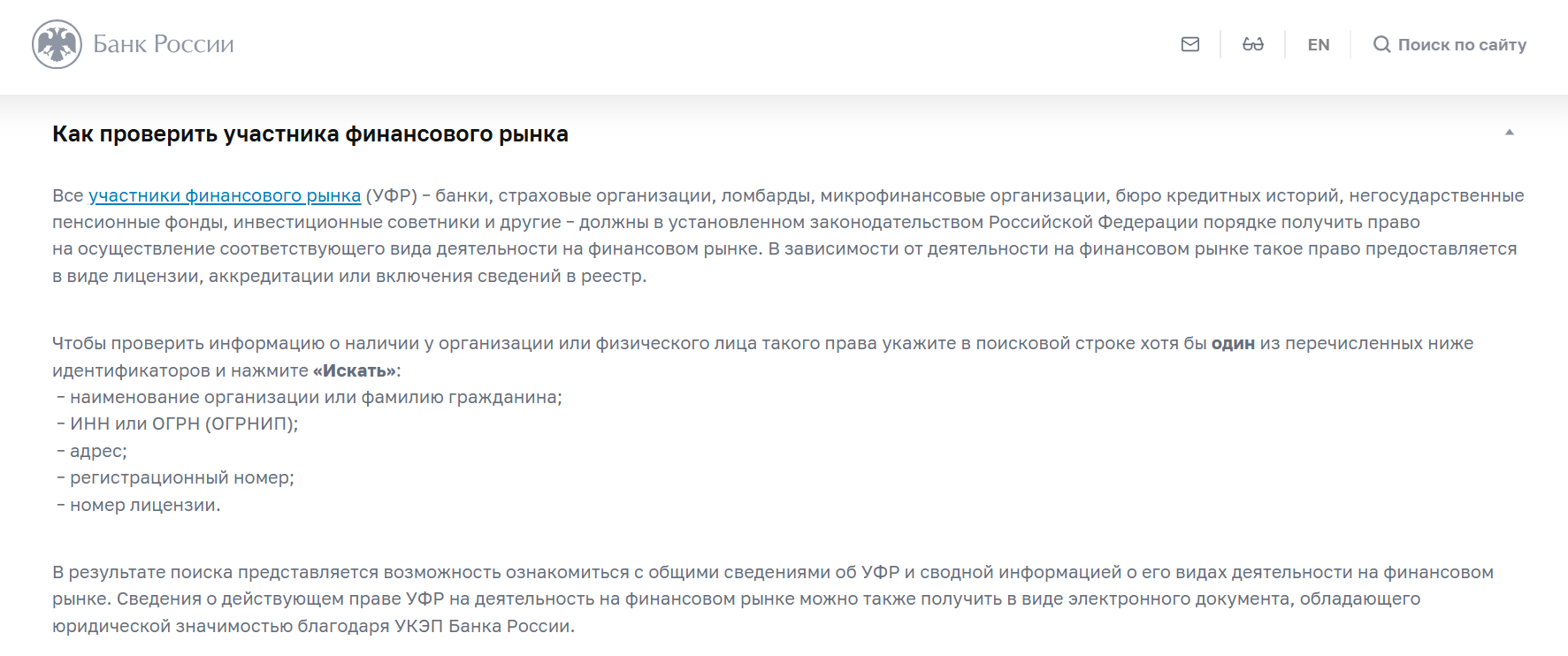 dnevnik inostrannogo investora