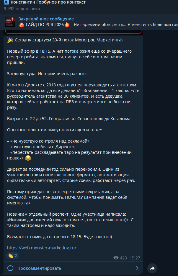monster marketing