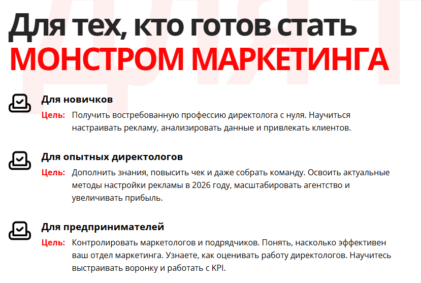 макс мессенджер монстры маркетинга