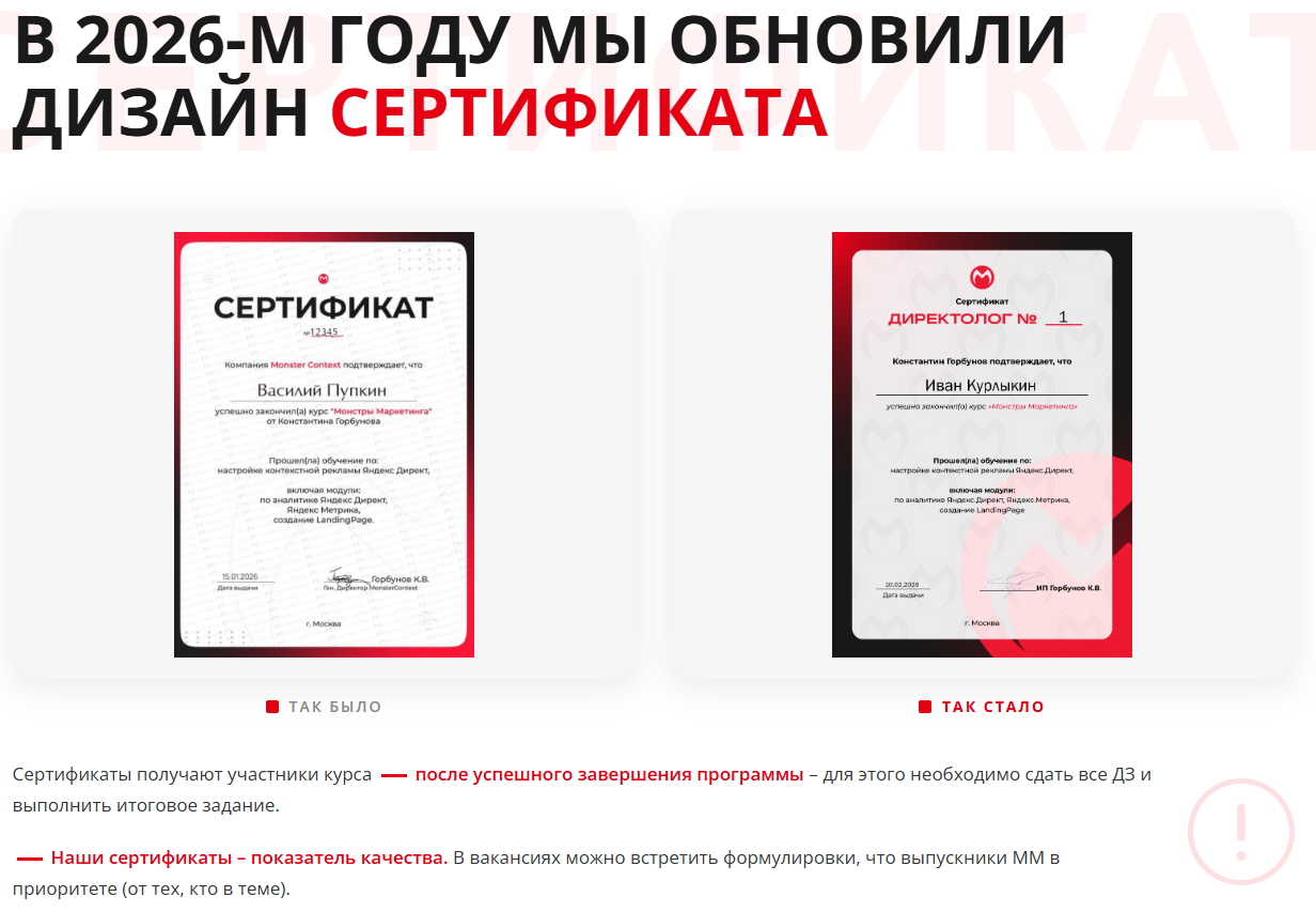 монстры маркетинга в максе