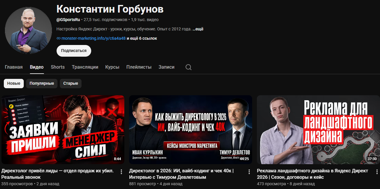 константин горбунов