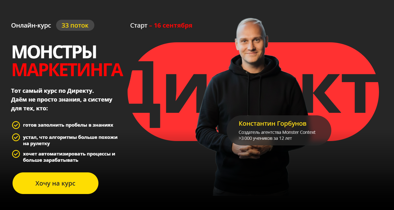 монстры маркетинга в максе