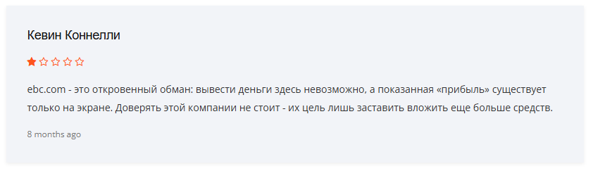 ebc financial group отзывы