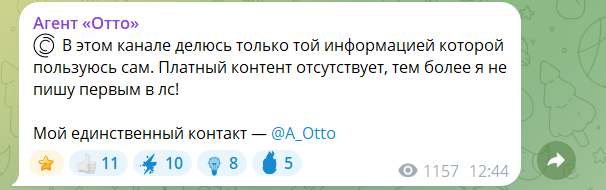 агент отто отзывы