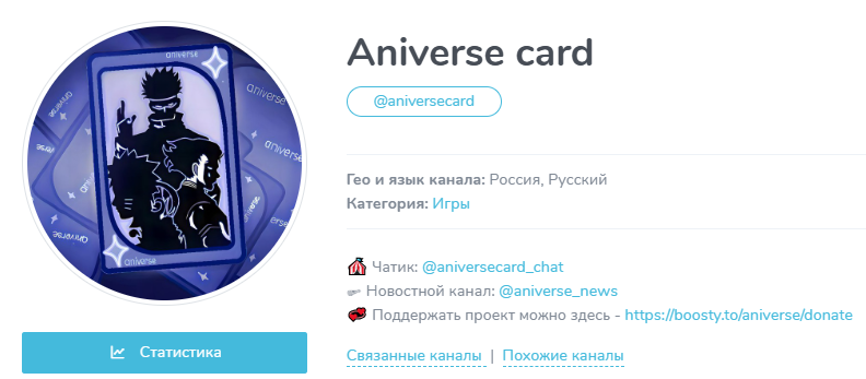 Aniverse Card Telegram
