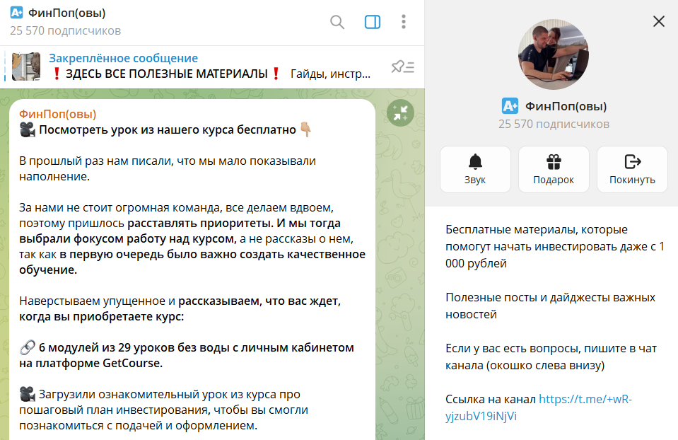 ФинПоп овы
