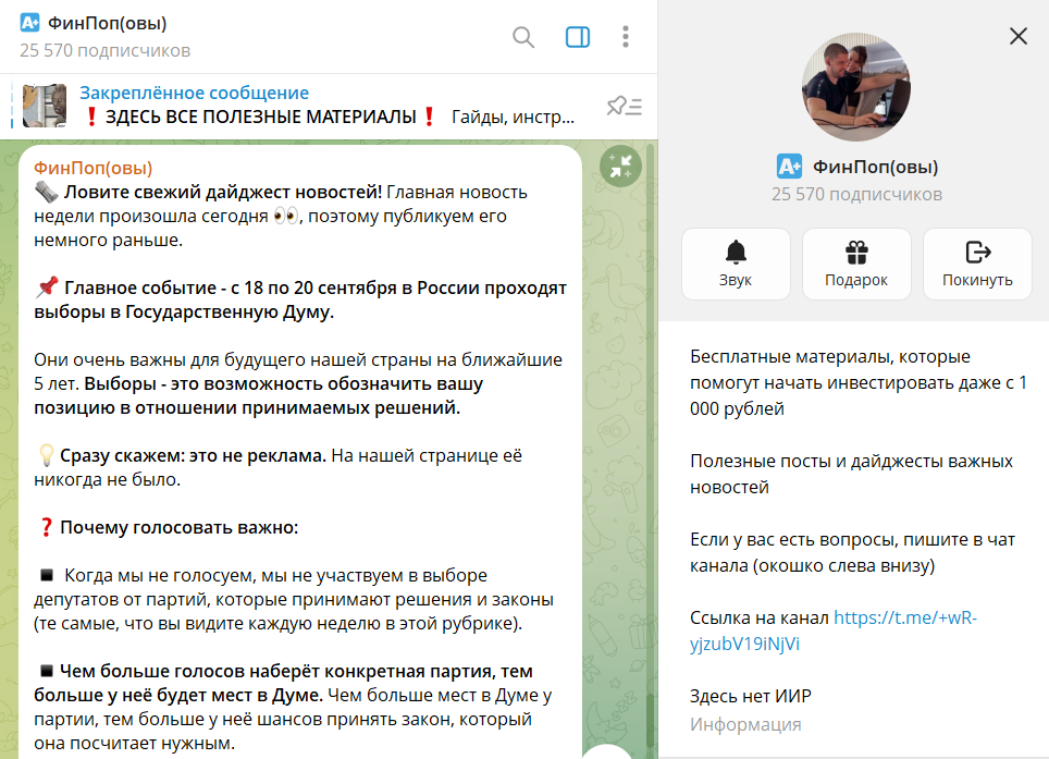 ФинПоповы