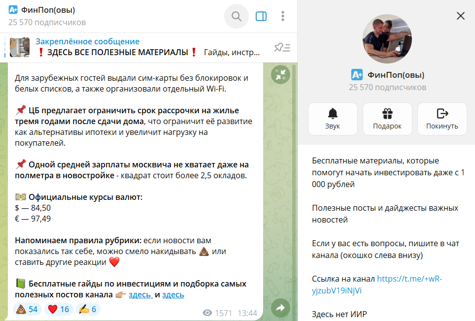 «ФинПоповы»