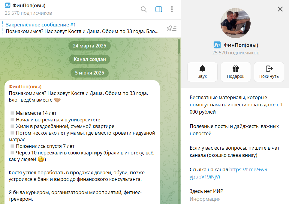 «ФинПоповы»