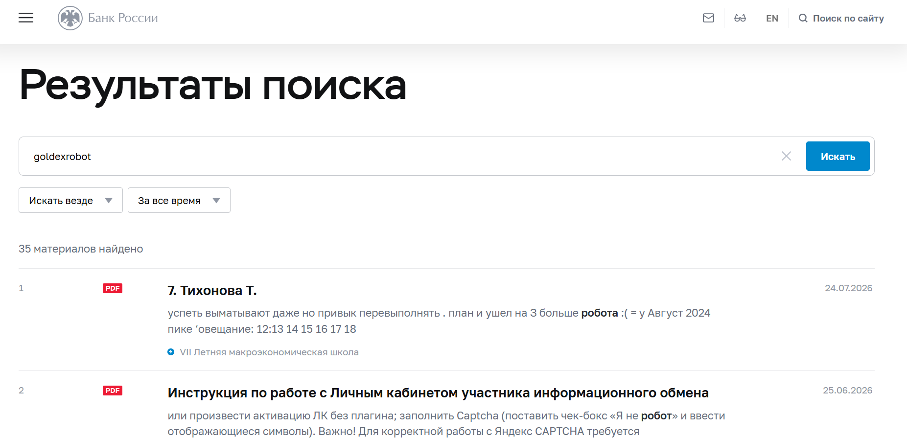 goldex отзывы золото
