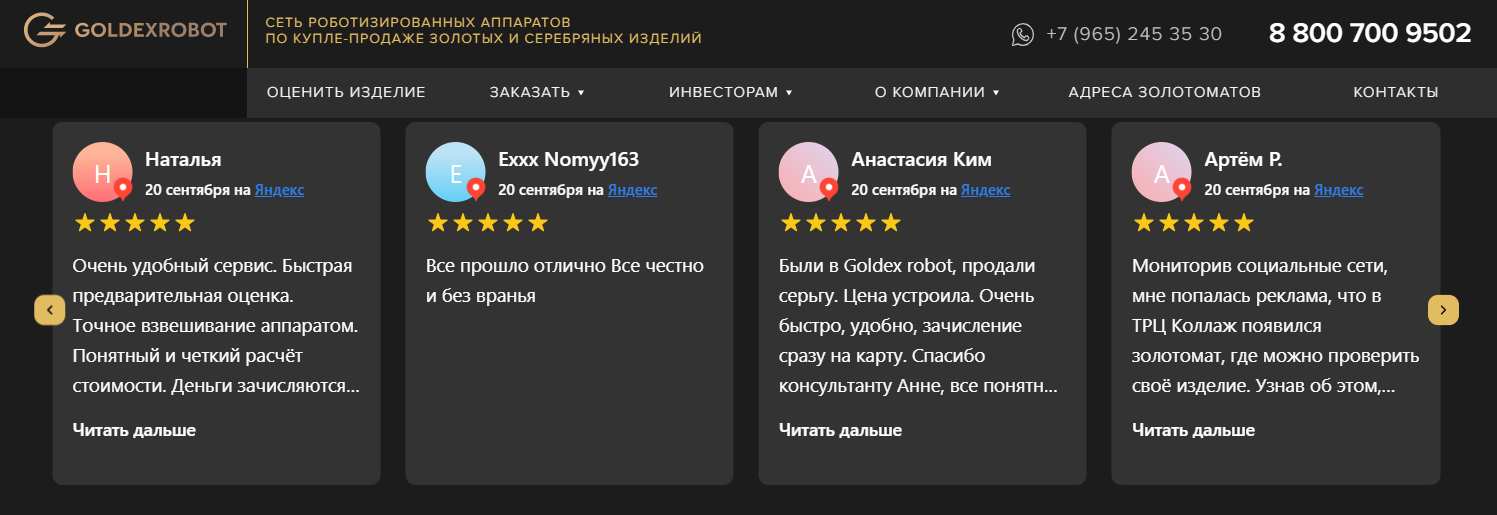 goldex ru