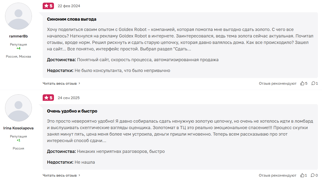 зпиф голдекс