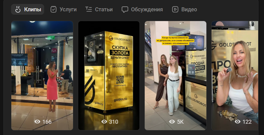 goldexrobot отзывы