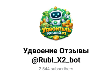 Rub X2 Bot