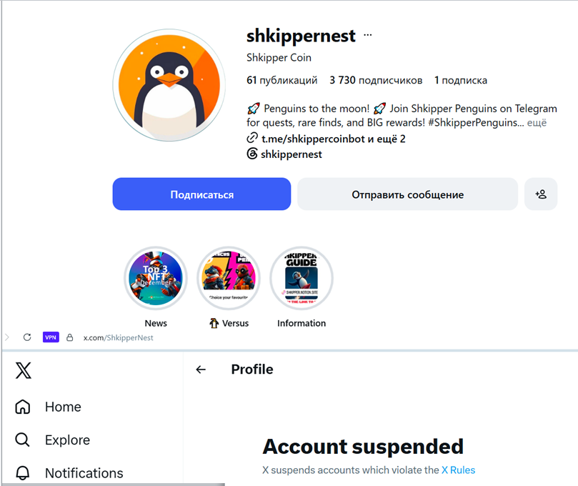 shkipper penguins отзывы